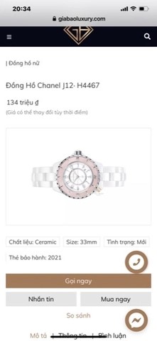 샤넬 J12 와치 33mm