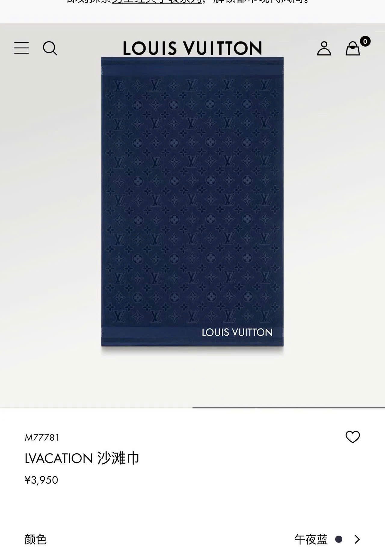 루이비통 LVacation 비치 타월 1PCS