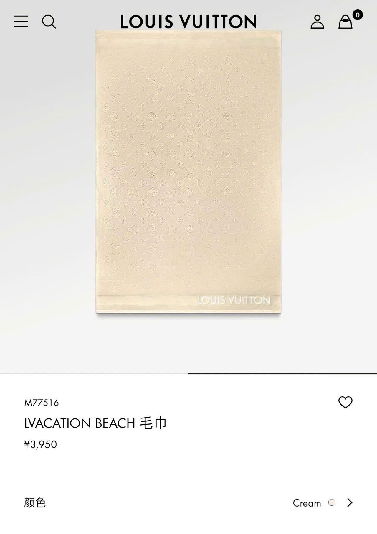 루이비통 LVacation 비치 타월 1PCS