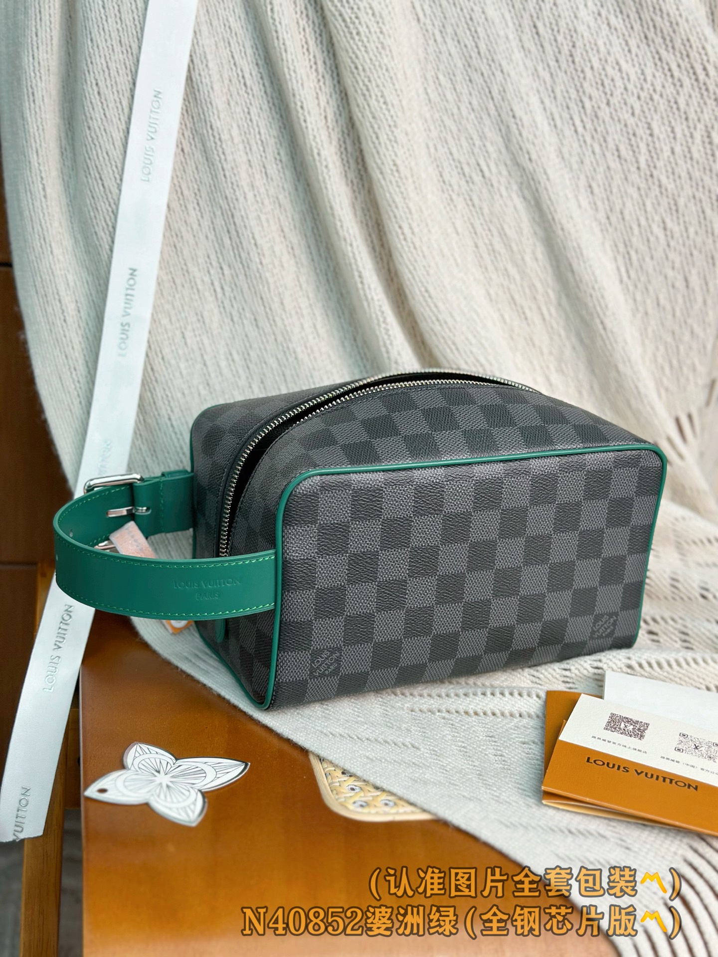 루이비통 N40852 Dopp Kit 사파이어 그린 스타일 세면 파우치/  여행용 파우치